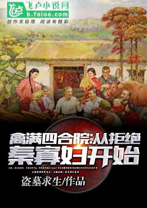 亚洲禽杂交狂配小说,亚洲禽族传奇