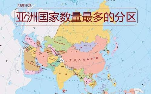 亚洲的分区及代表国家,代表国家与区域特色